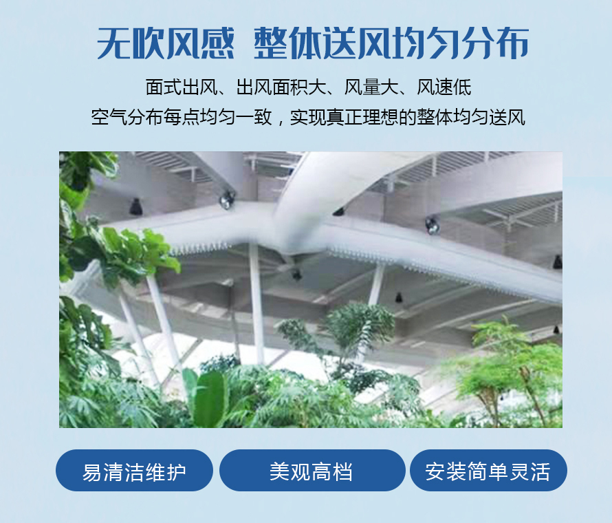 Customized flame-retardant ventilation system for industrial bag air duct purification series in Yaodi greenhouse, agricultural breeding farm