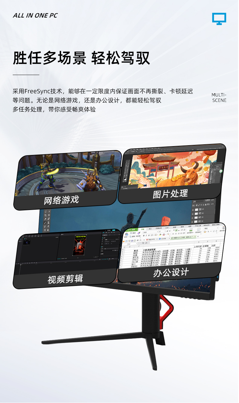 Maifan all-in-one computer, 30 inch borderless, with fish screen, lifting and rotating black design, high-end gaming machine