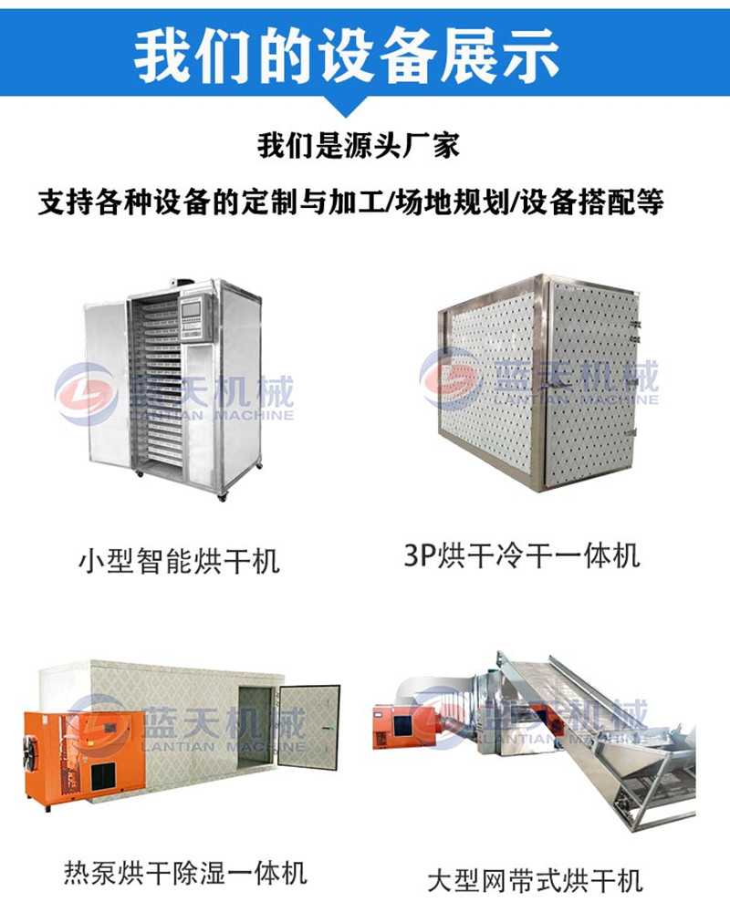 Snow Lotus Fruit Drying Machine Air Energy Chrysanthemum Potato Snow Lotus Potato Ground Ginseng Fruit Drying Room Large Snow Lotus Fruit Drying Equipment