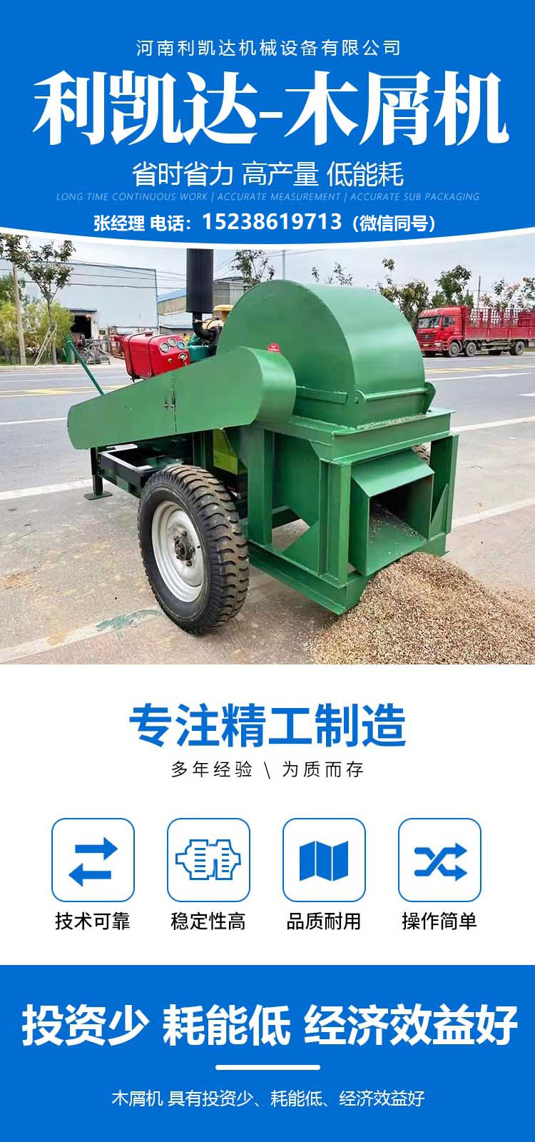 Wood crusher, mobile sawdust machine, adjustable coarse and fine particle size for landscaping and greening