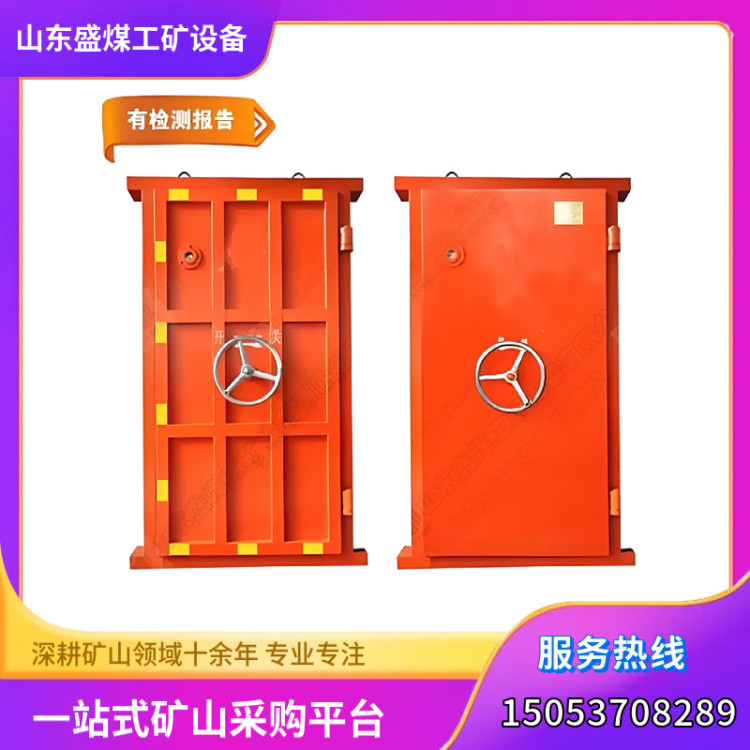 煤矿井下抗冲击波门 矿用避难硐室防护门 井 下应急避难场所