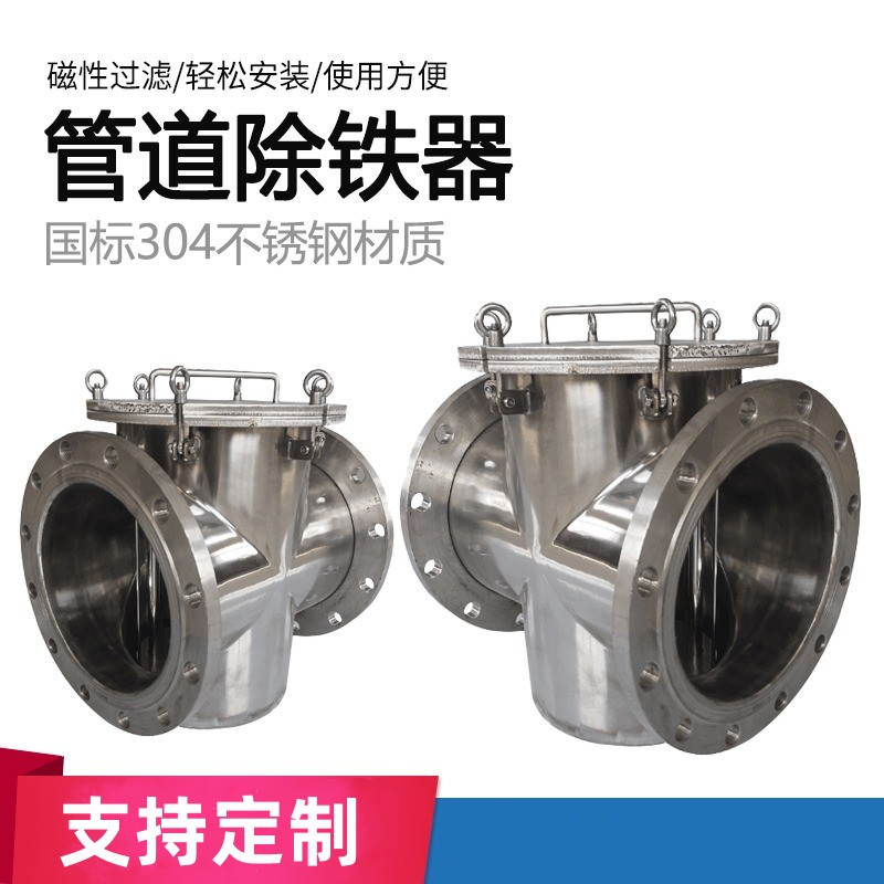 Stainless steel magnetic filter, sanitary grade pipeline, strong magnet iron remover, liquid slurry, high-strength magnetic rod iron absorber