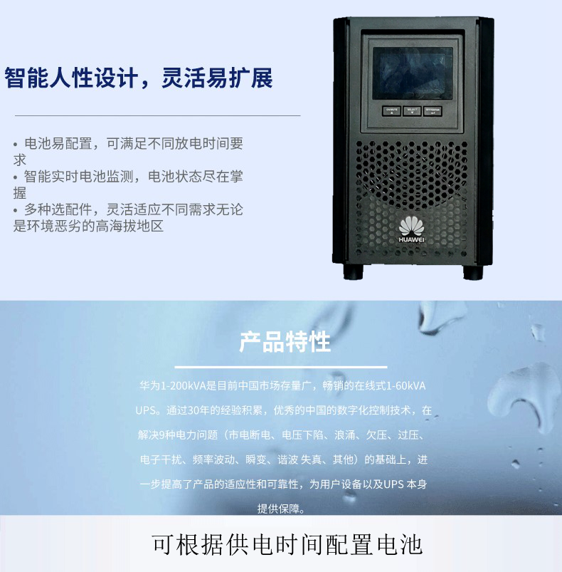 Huawei computer room UPS power supply 60kVA/54kw model UPS5000-A-60KTTL full load for 1 hour