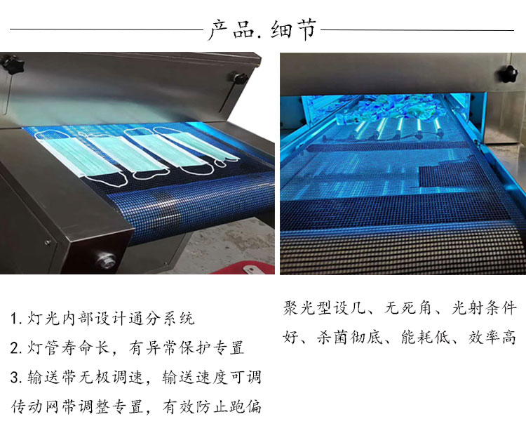 Tunnel type ultraviolet sterilization furnace Food and fruit packaging box Protective clothing Mask sterilization equipment