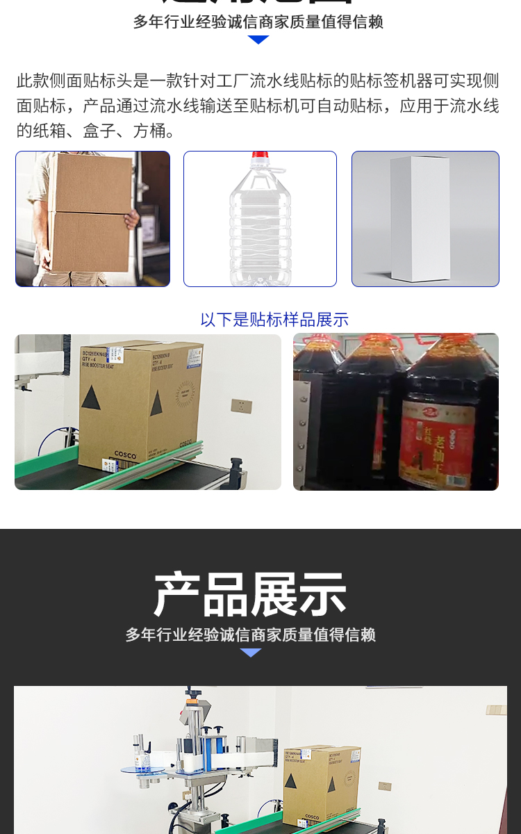 Baide Packaging Automatic Assembly Line Labeling Head Laundry Liquor Bottles Medicine Bottles Infusion Bottles Trademark Labeling Machine