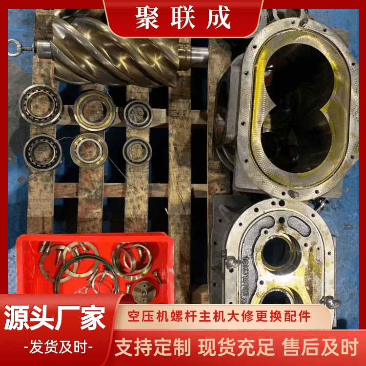 Overhaul of the air compressor host, maintenance and upkeep of the air compressor, screw air compressor maintenance accessories, etc