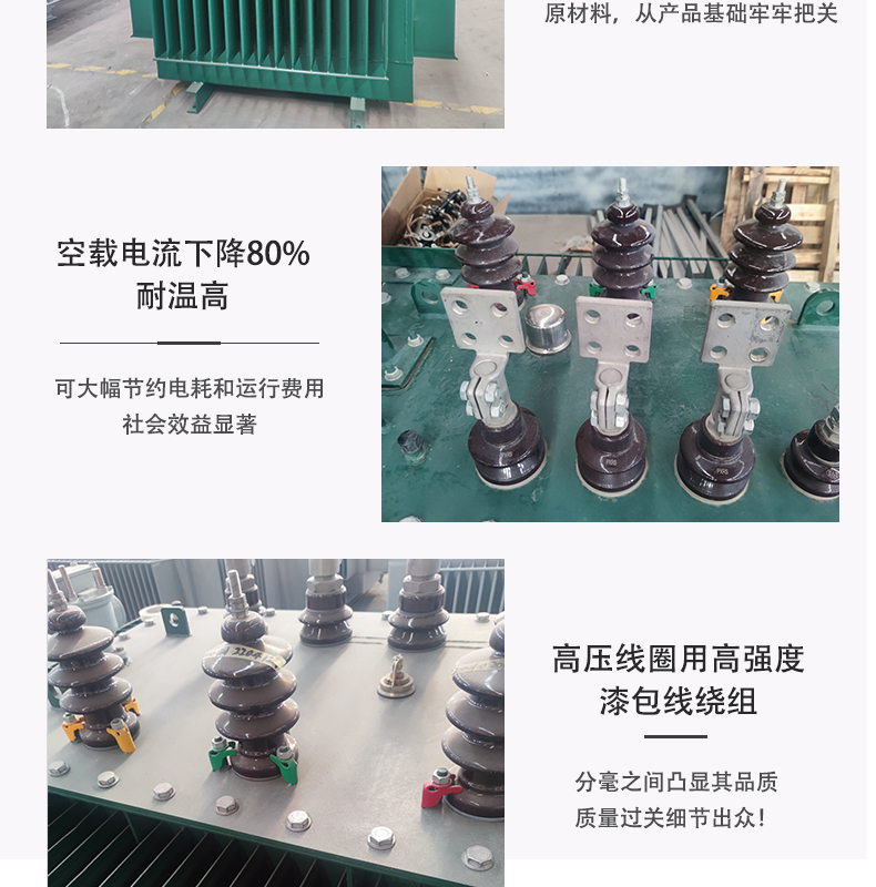 Amorphous alloy oil-immersed transformer SBH15 series three-phase 800kVA power 35kV