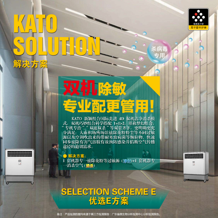 KATO Industrial Air Purifier Power Supply Company Installation Standard for Dust Removal Equipment in Large Static Electricity Distribution Rooms