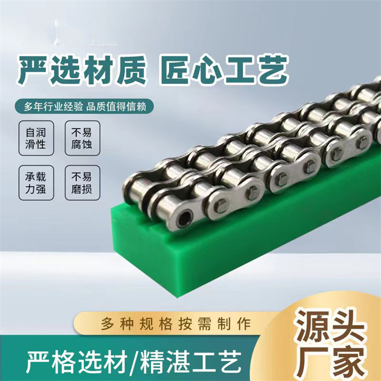 Liyuan Impact resistant Guide Bar Double row Transmission Parts Shipped in a Timely manner Polyethylene Chain Guideway