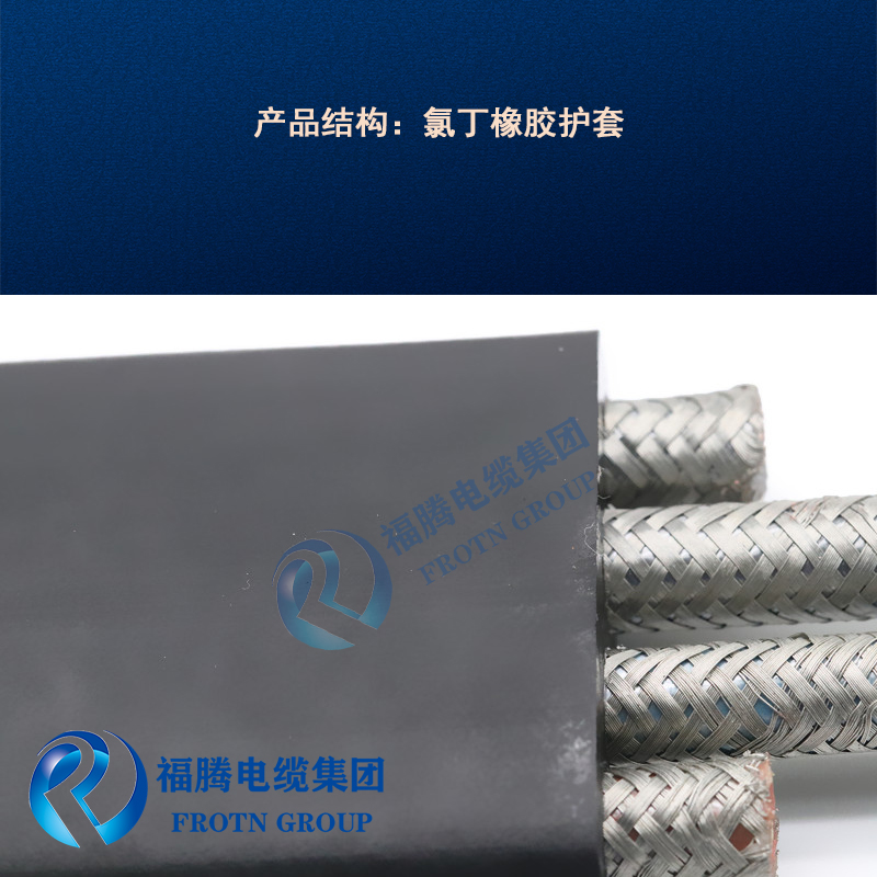 Futeng Group supplies marine shielded flat cable CEFRBP/SA 4 * 1.5 tinned wear-resistant