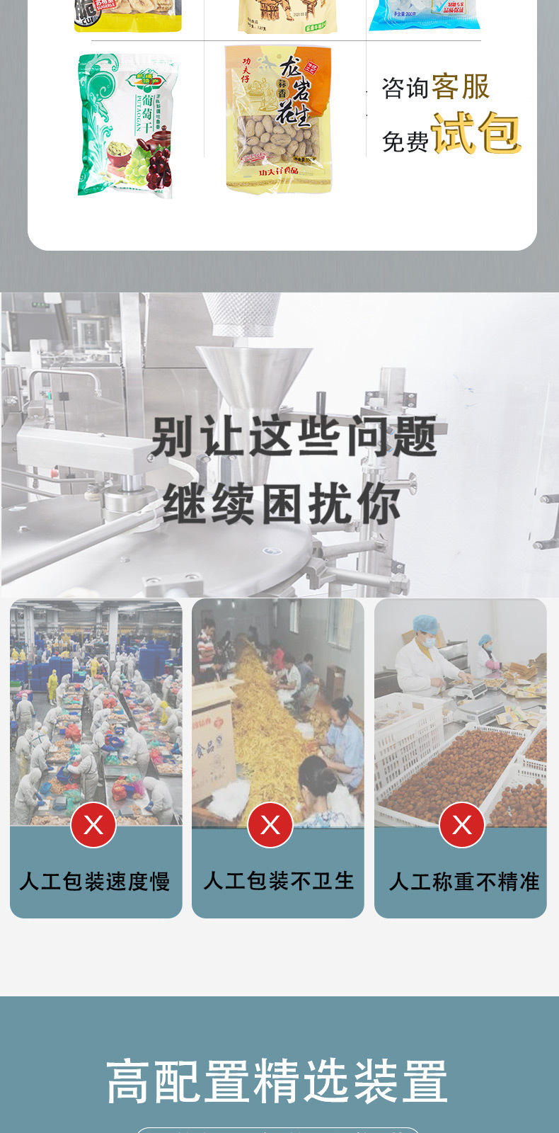 Fully automatic weighing, pre made bags, stir fried sugar, fried chestnut kernels, and horizontal packaging machines are customized by manufacturers