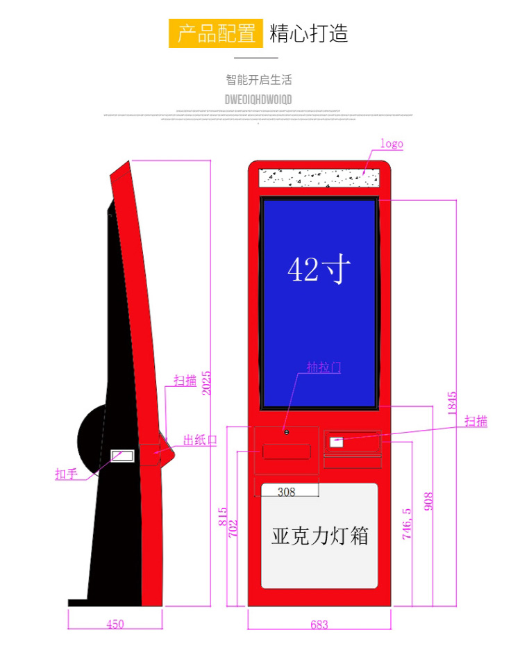 Enteng Museum Scenic Area Cinema Station Self service Ticket Vending Machine Ticket Picking Machine