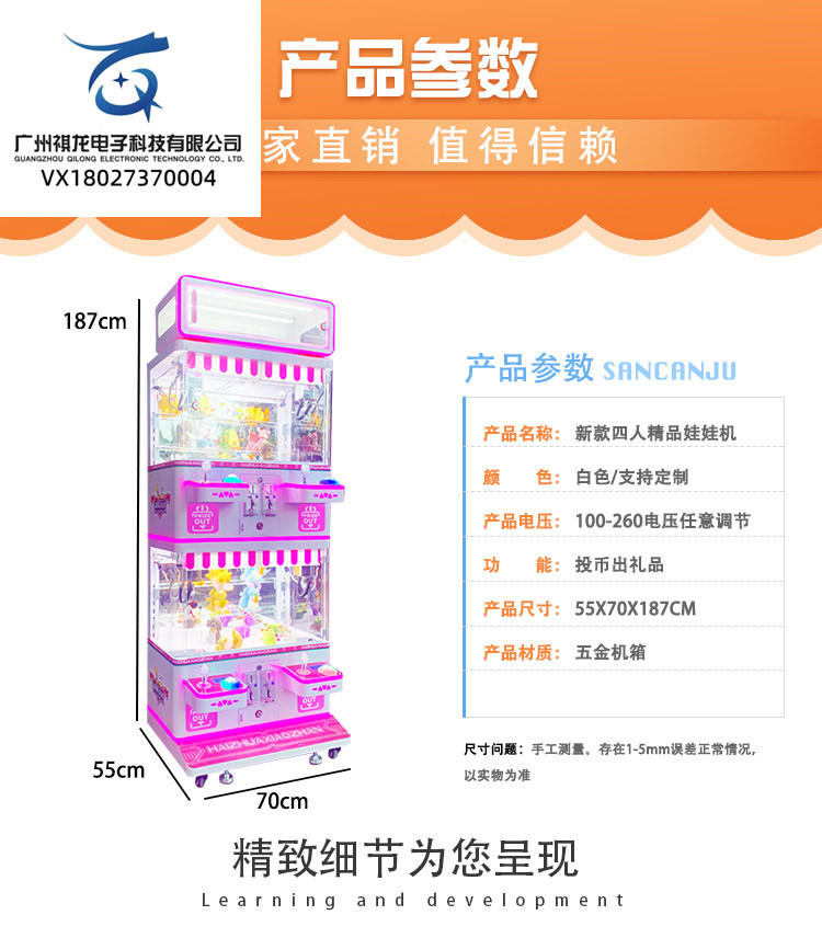 Online celebrity clip machine, commercial self-service code scanning clip doll device, Qilong