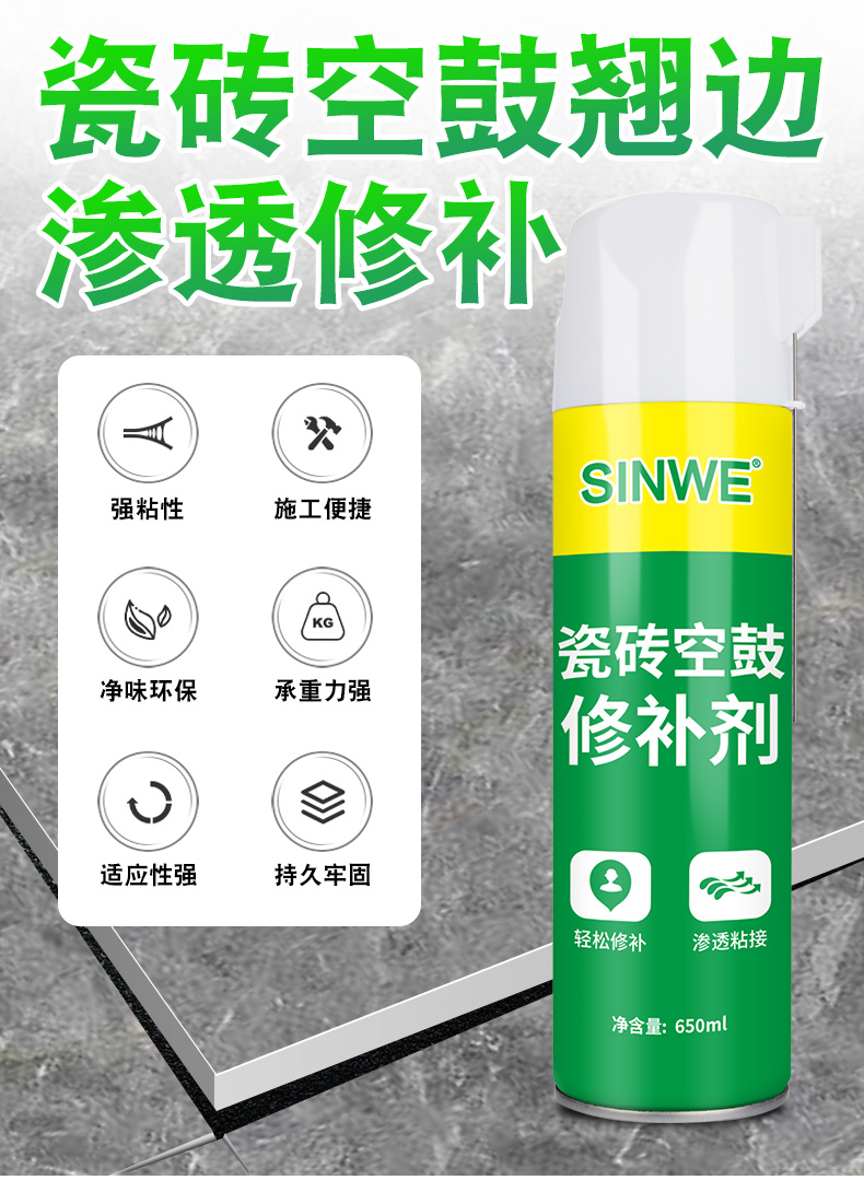 Special repair and repair agent for hollow and bulging tiles, magnetic tiles, wall tiles, floor tiles, lifting and loosening, filled with strong adhesive