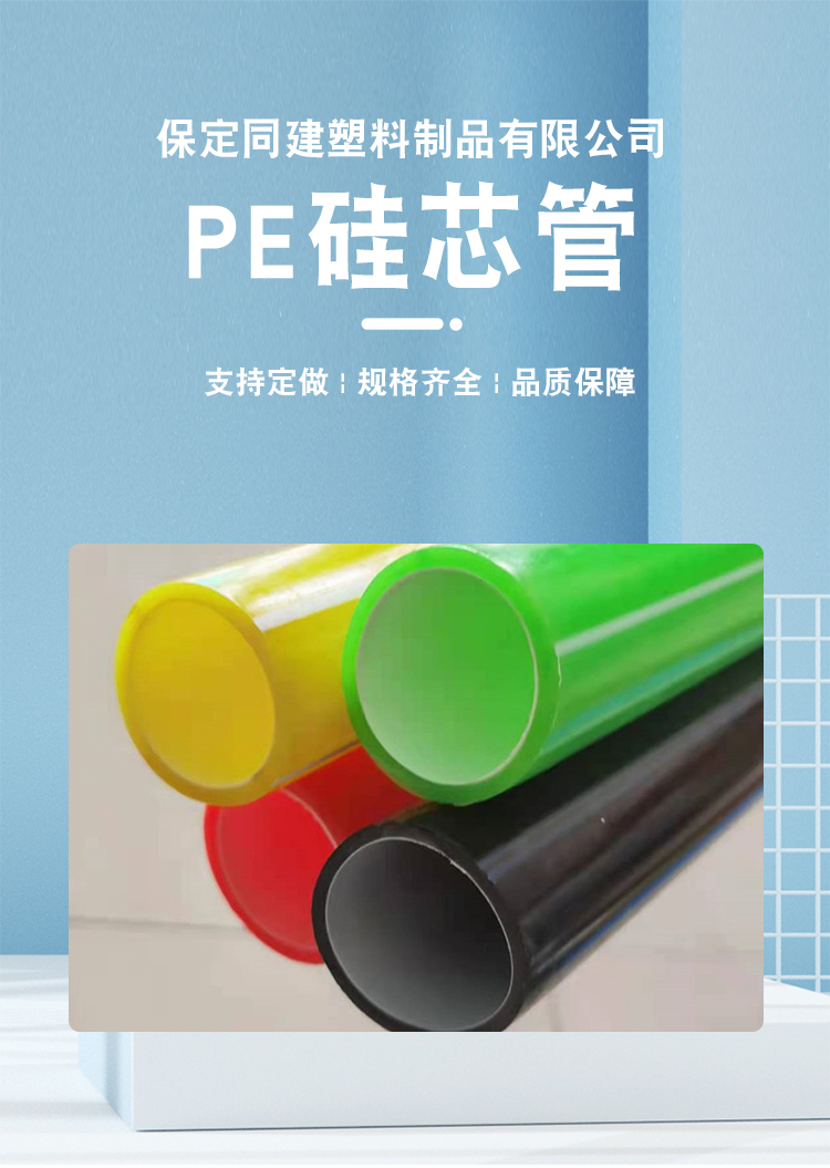 Tongjian HDPE communication sub pipe RPE cable protection pipe power PE16 flame-retardant threading pipe in stock