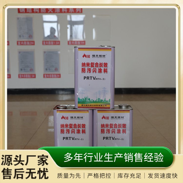 电力防污闪涂料 漆层坚韧 电缆终端变压器 支持定制 瑞天