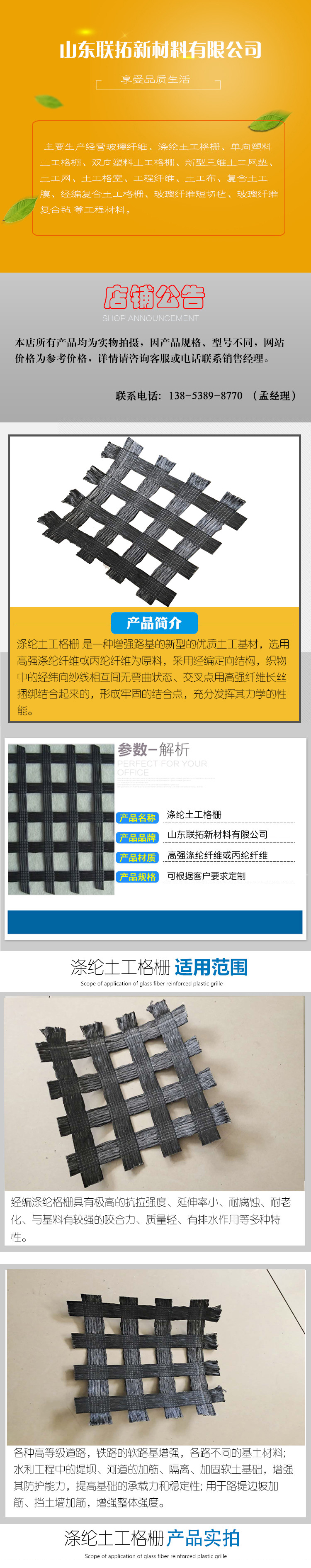 Liantuo Geotextile Polyester Warp Knitted Polyester Geogrid Roadbed Retaining and Reinforcement Grid