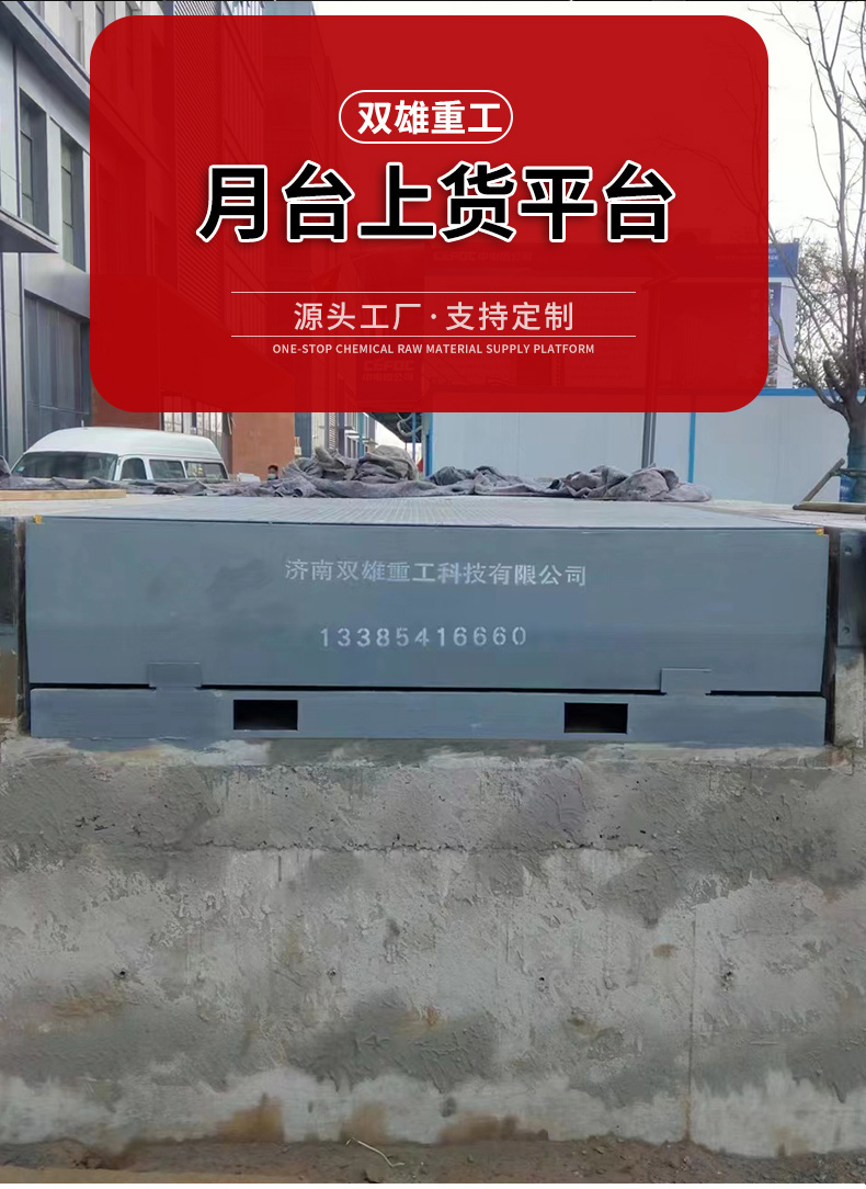 Platform loading platform mobile hydraulic loading bridge warehouse slope unloading forklift loading auxiliary loading