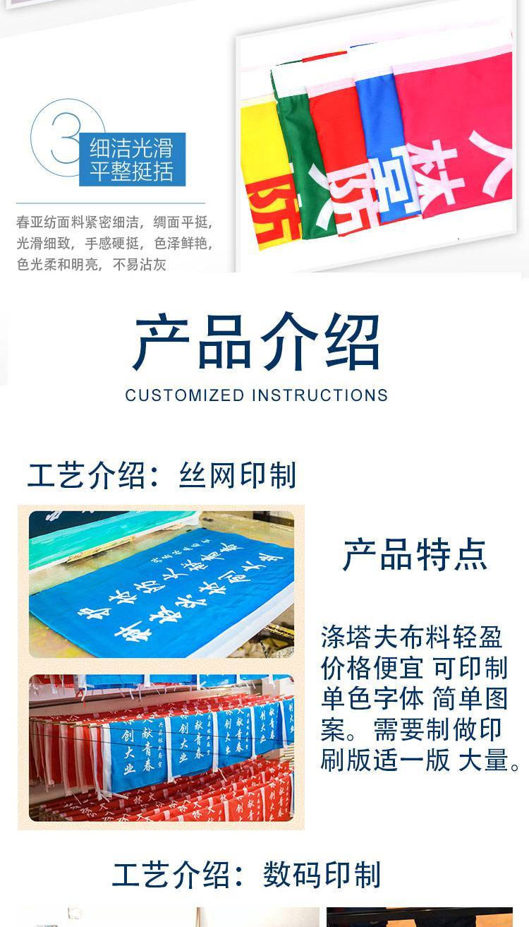 Jiusheng can customize various knife flags, outdoor decoration of construction sites, road fabrics, five color advertising flags