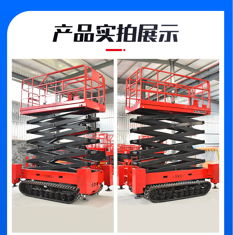 Manufacturer customized electric hydraulic elevator self-propelled crawler scissors type Aerial work platform lifting platform