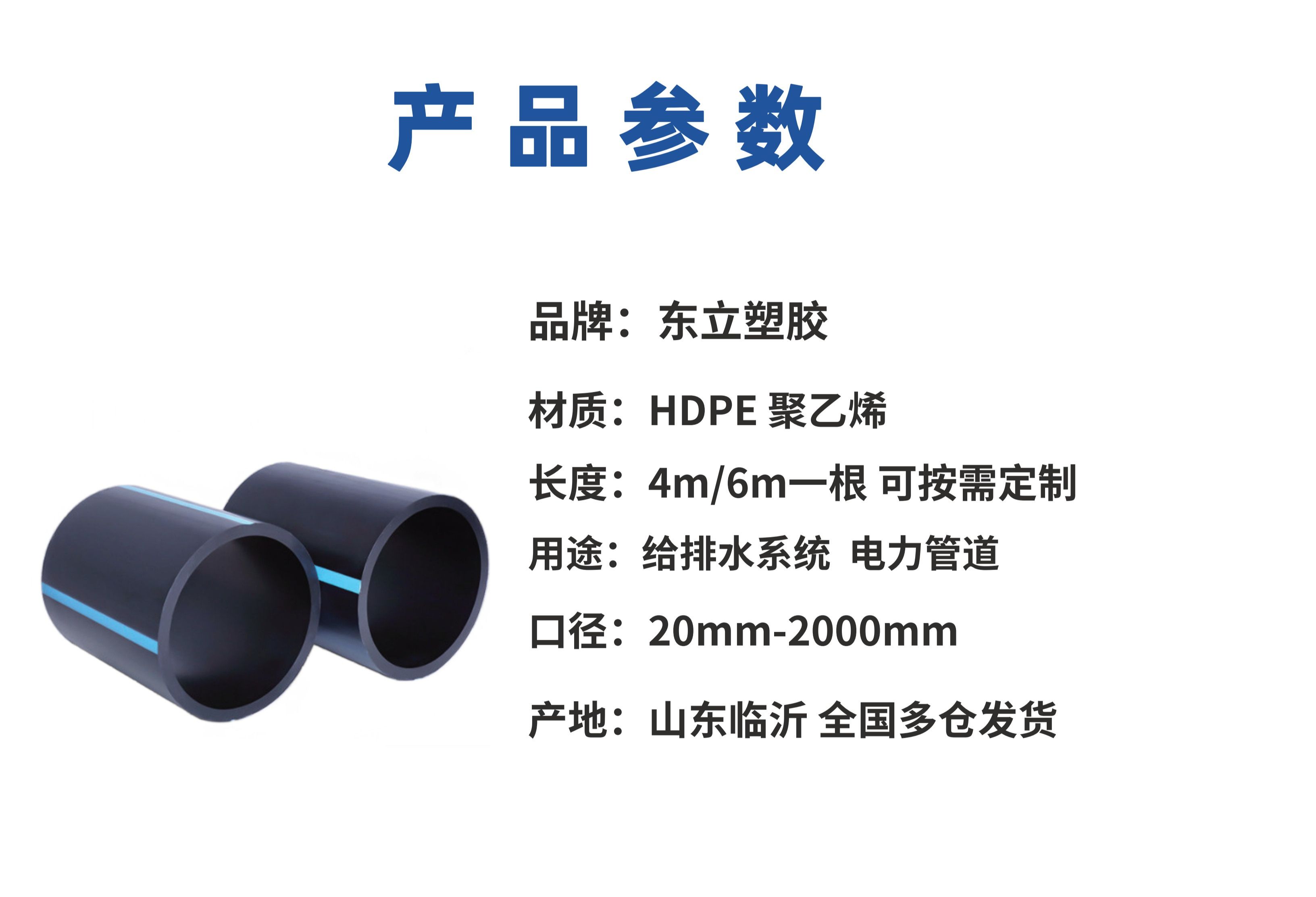 Polyethylene drainage hard pipe 315mm large mouth PE water supply pipe landscaping tunnel construction PE pipe dn450