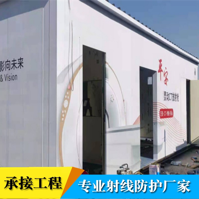 Xingtai CT Cabin Factory Supply Radiology Department Fever Outpatient Integrated Mobile Production Quick