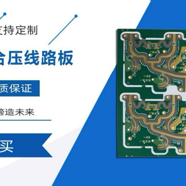 捷晟鑫电子 精密代工 高频多层板加工 材质保真 医疗设备配套