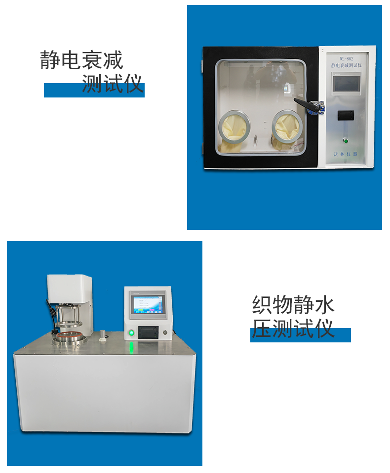 Warling Instrument WL-236 Moisture Permeability Tester Protective Clothing Moisture Permeability Testing Equipment