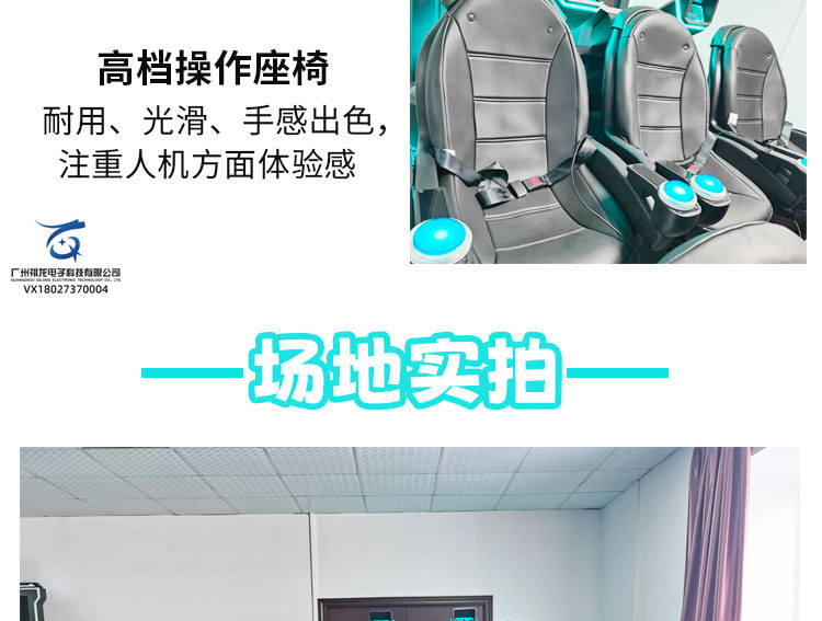 Qilong Simulation Driving Experience Hall VR Four Person Spaceship Entertainment Game Machine Integrated Machine Indoor Children's VR Equipment