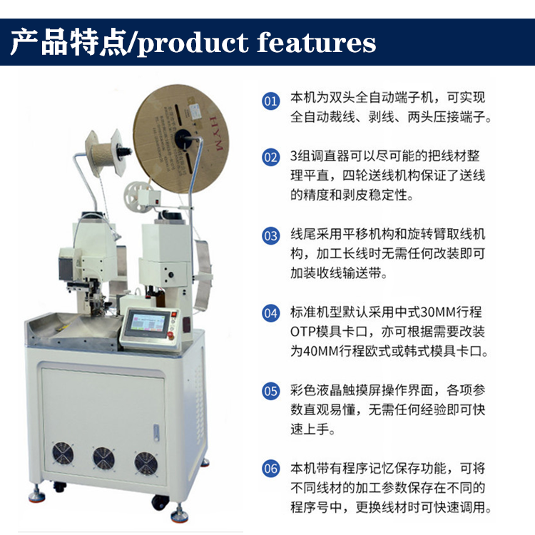 Xinzheng Fully Automatic Double End Terminal Machine: Silicone Wire, Teflon Wire, Braided Wire, and Other Two End Cutting, Peeling, and Pressing Terminals