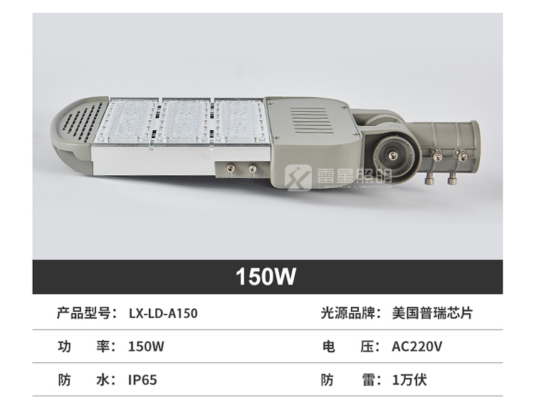 Radixing Outdoor LED Module Smart Road Lighting City Power Engineering Special High Voltage Adjustable Style Street Lamp