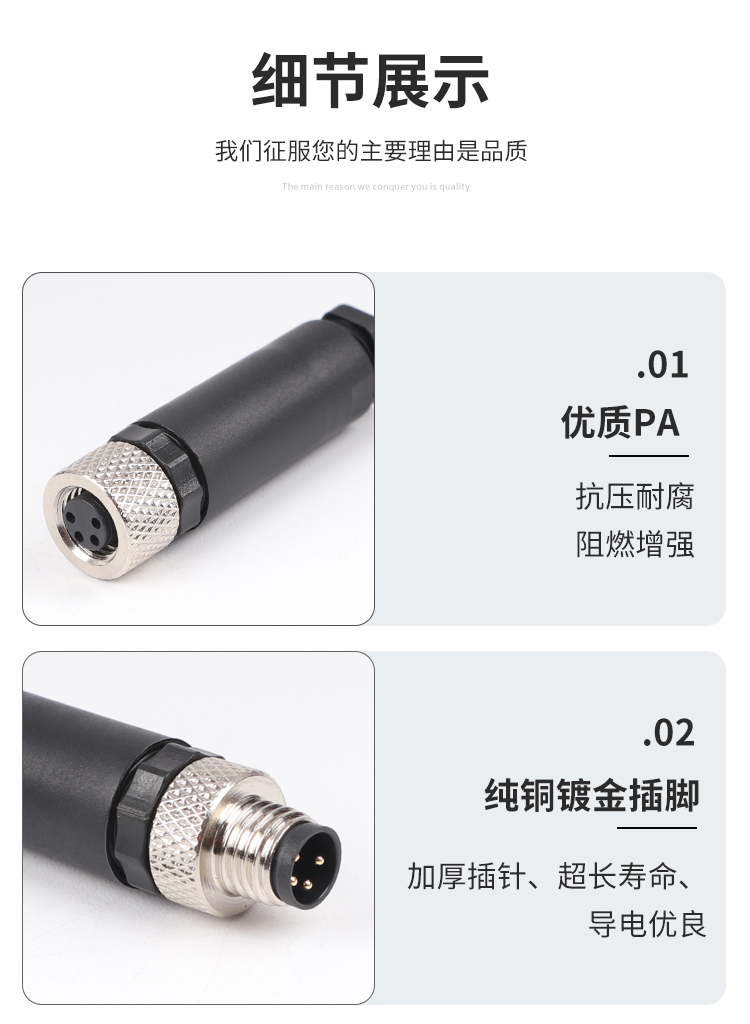 Industrial Ethernet PROFINET M8 elbow pin waterproof connector connector