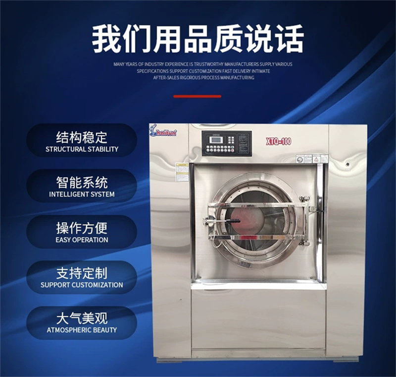 Dolphin Laundry Equipment Hospital Hotel Cloth Washing Machinery Large Washing Machine Fully Automatic Washing and Stripping Integrated Machine