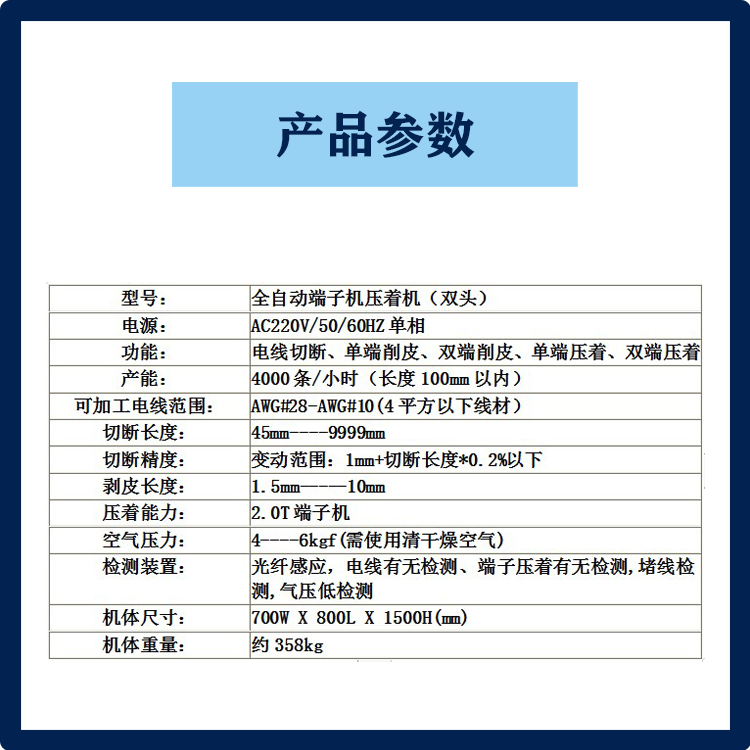 Xinzheng Fully Automatic Double End Terminal Machine: Silicone Wire, Teflon Wire, Braided Wire, and Other Two End Cutting, Peeling, and Pressing Terminals