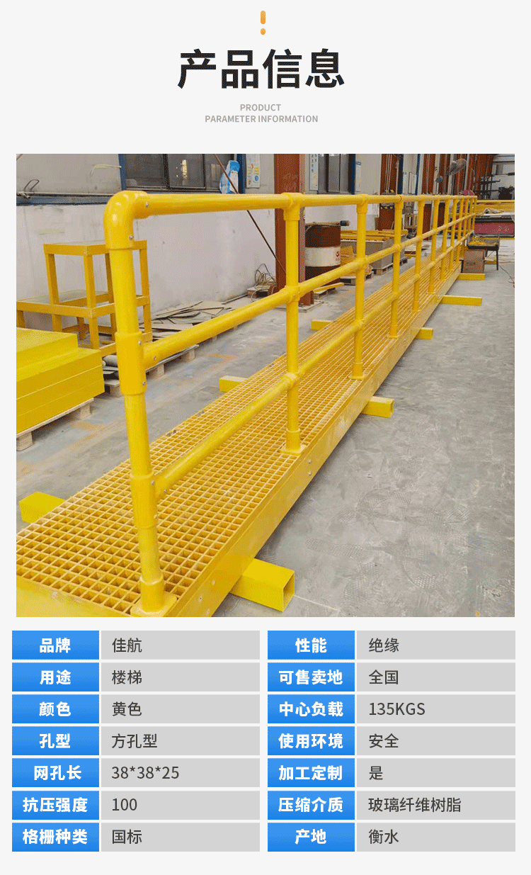 Surface treatment, polishing, and polishing of Jiahang fiberglass composite staircase handrails