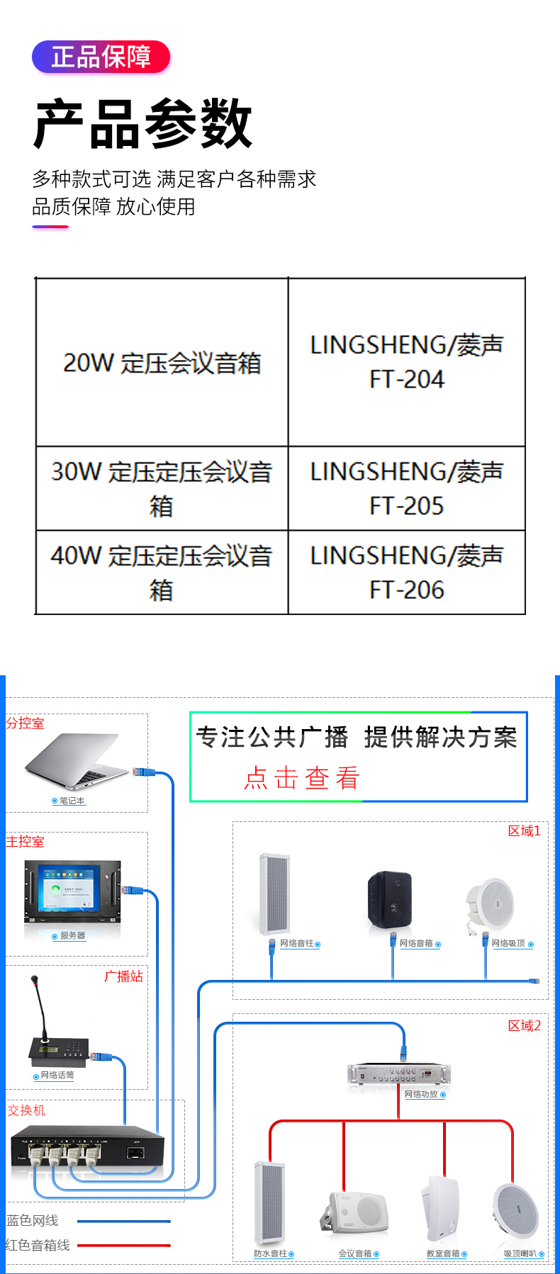 Miaoyin Electronic Lingsheng Broadcaster 20W Fixed Pressure Conference Speaker 30W40W Wall Mounted Sound Combination