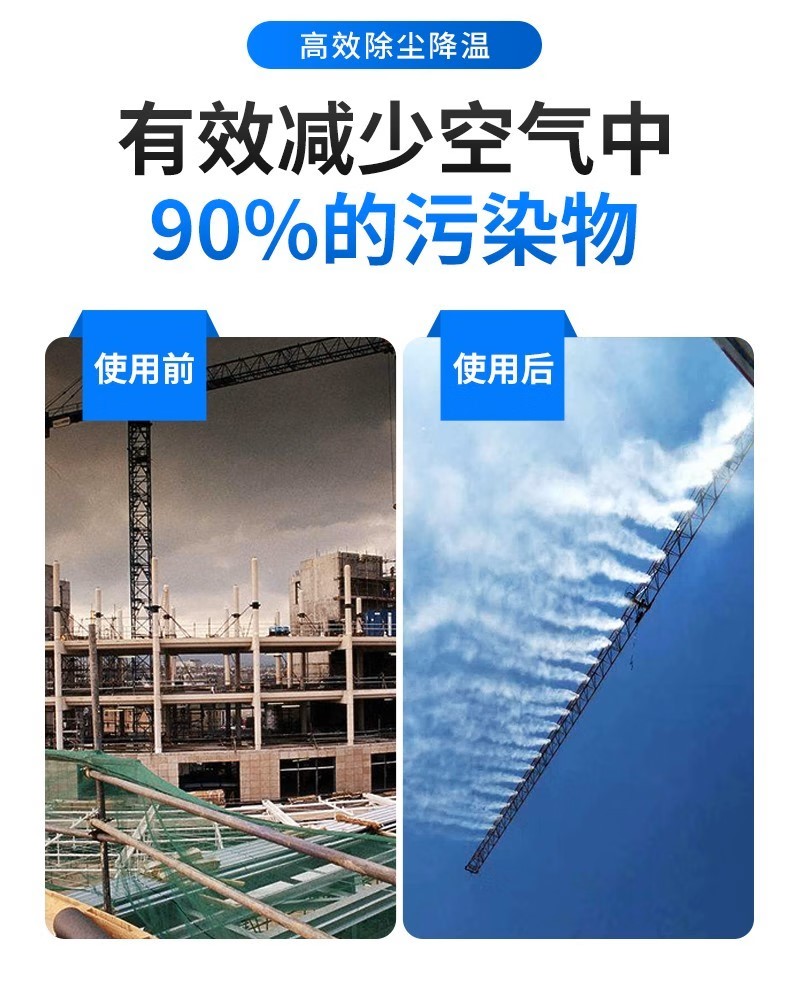 Qunsen Environmental Protection's 100 meter tower crane spray system construction engineering, municipal bridge industry, commercial factory direct supply