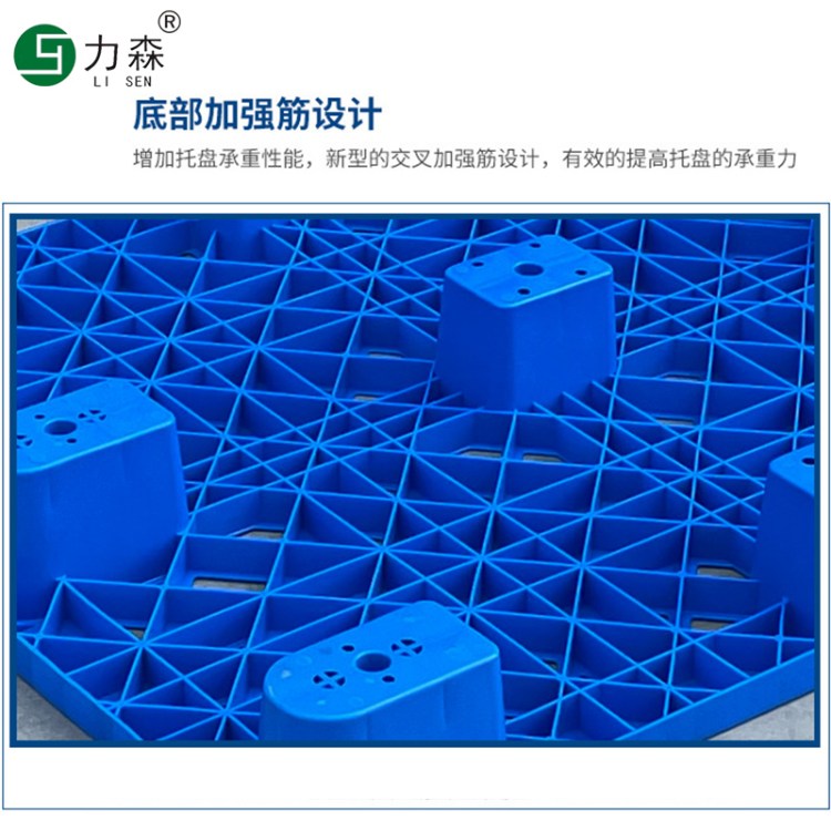 力森仓库搬运叉车托盘12121网格九脚塑料托盘防潮塑胶垫仓板