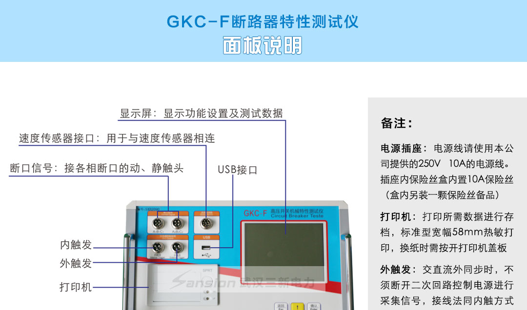 GKC Sanxin Power Circuit Breaker Mechanical Characteristics Switch Tester High Voltage Switch Maintenance Test Sharp Tool