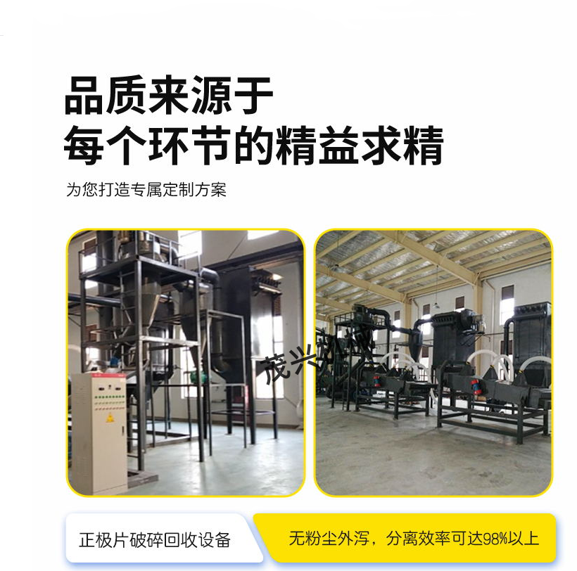 Customized battery positive and negative electrode recycling equipment, lithium battery crushing equipment manufacturer, waste electrode recycling production line