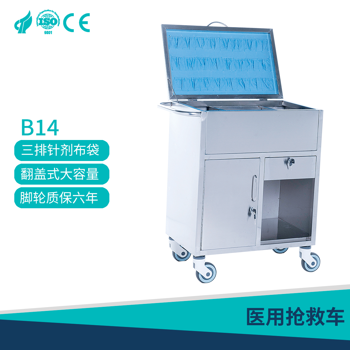 Stainless steel rescue cart B17 placement requirements, medical minimalist details, elegant demeanor