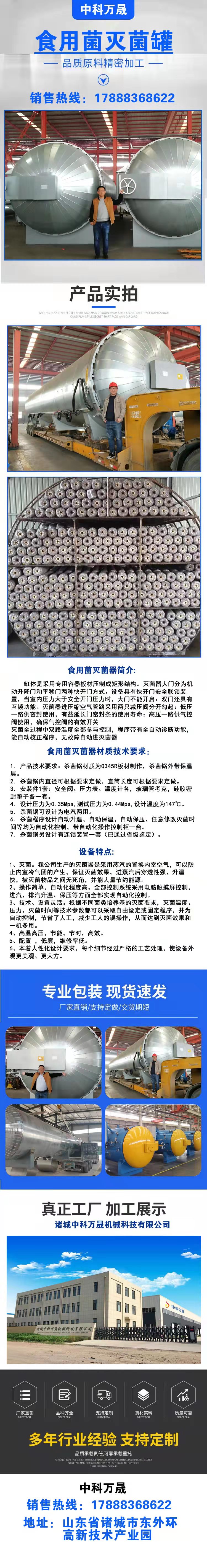 Hunan Zhongke Wansheng 2000 Strain Sterilization Pot Automatic Temperature Control Sterilization and Sterilization Equipment for Morchella Edible Fungi