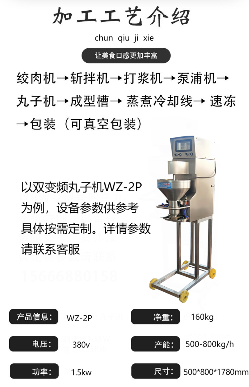 Quick frozen hot pot balls production line Beef ball fish balls cooking line small food factory balls molding machine