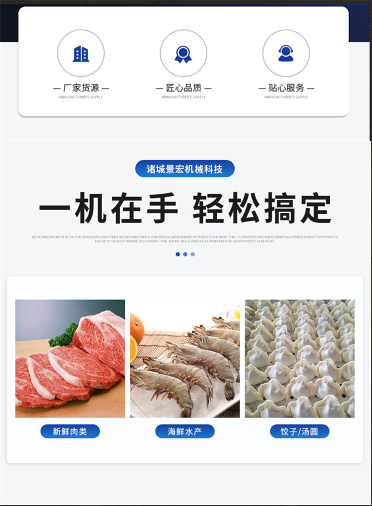 Commercial quick freezer -45 ℃ sea cucumber, scallop, aquatic fish quick freezer, fast freezer