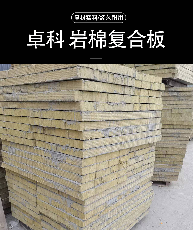 Perlite composite insulation board modified cement rock wool composite board waterproof, moisture-proof, external wall insulation