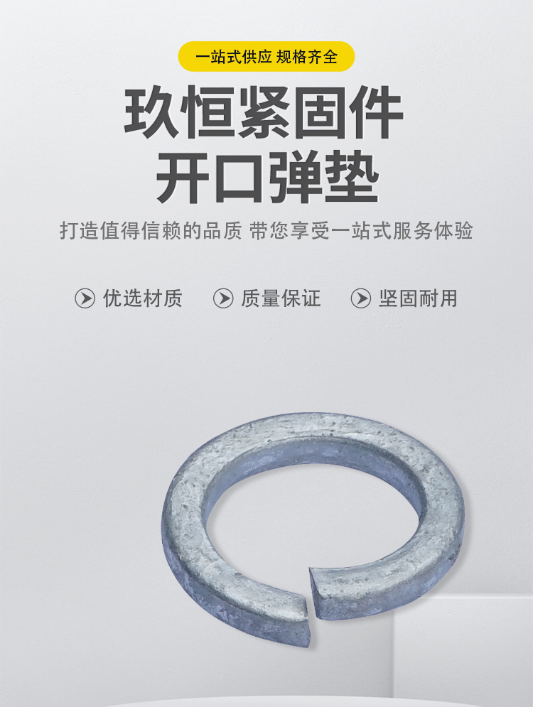 Jiuheng national standard galvanized open washer M2M3M4M5M6M8M10 spring washer