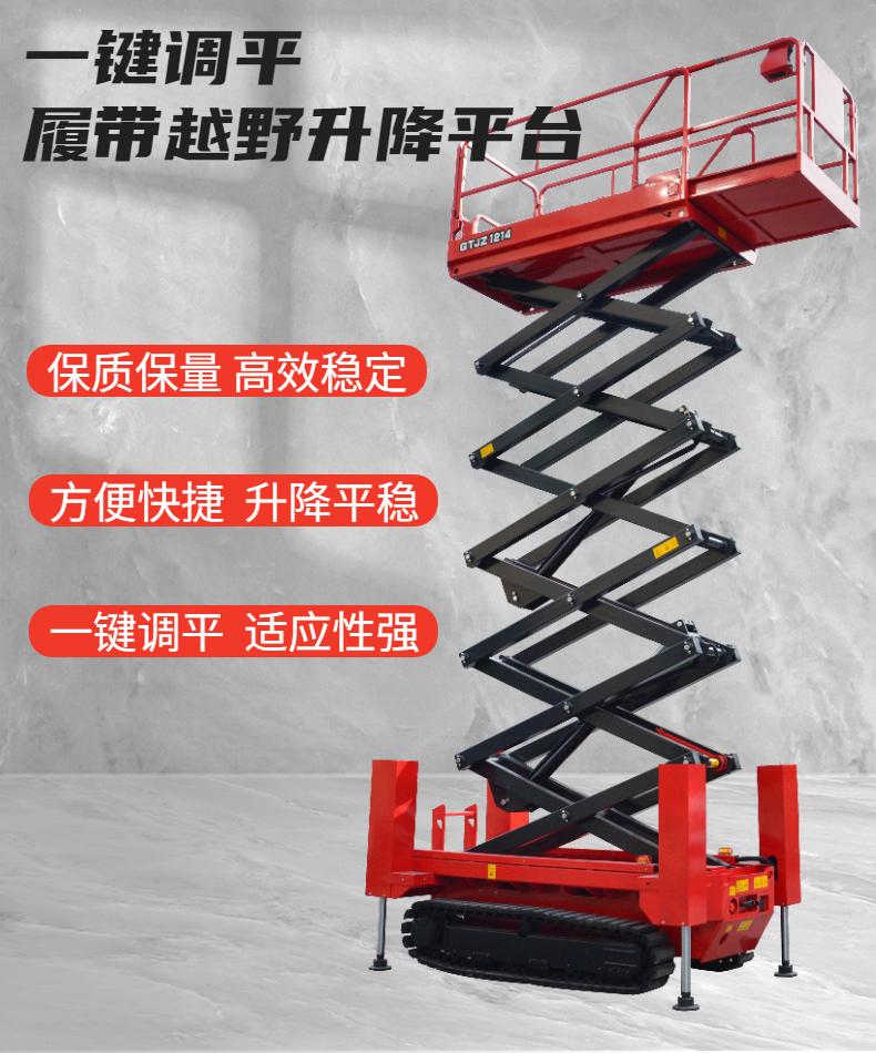 Crawler self-propelled electric hydraulic elevator, off-road scissor fork lifting platform, fully self-propelled high-altitude work climbing vehicle