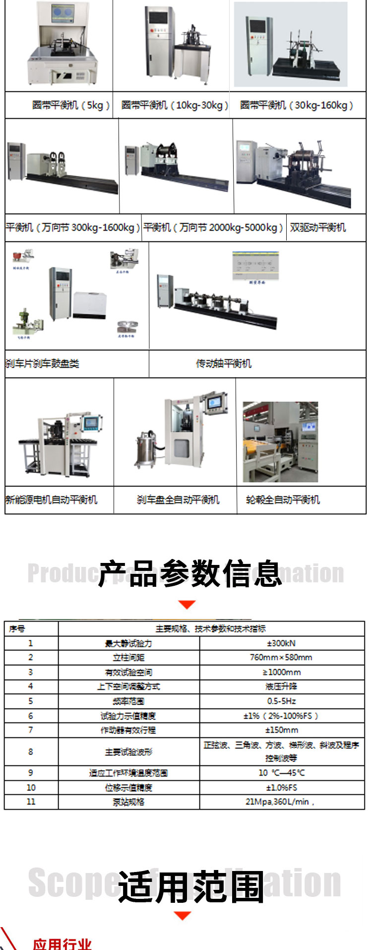 Manufacturer of YYW-1000A Hard Support Horizontal Dynamic Balancing Machine Transmission Shaft Dynamic Balancing Equipment