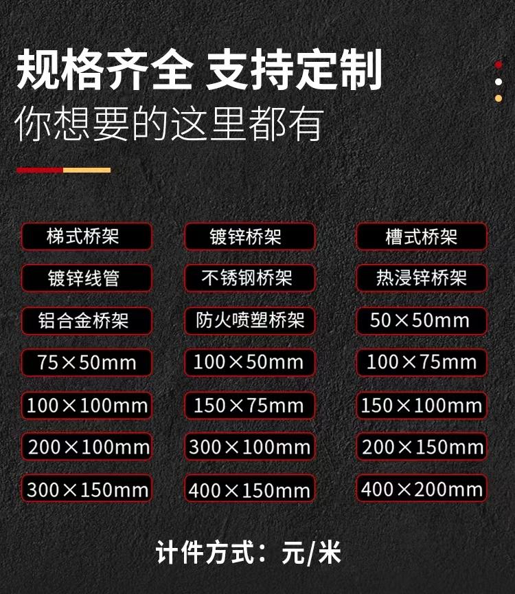 Customized trough type galvanized metal 400 * 200 * 2.0 for cable trays and trunking from manufacturers