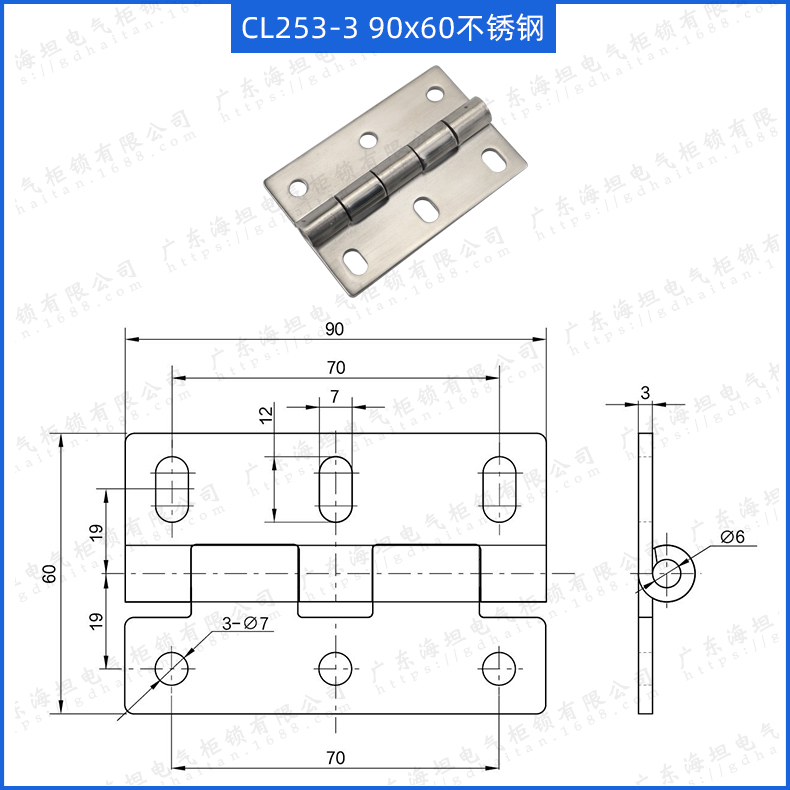 Haitan 304 stainless steel brushed hinge CL253-3 electrical cabinet switch industrial cabinet hinge 60 * 90 * 3 accessories